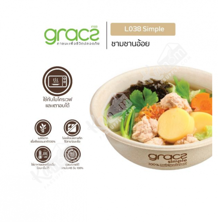 ชามชานอ้อย 875ml.(50ใบ/แพ็ค)