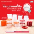 กล่องกลมPPใส เซฟตี้ซีล160ml.+ฝาสีแดง (25ใบ/แพค)