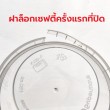 กล่องกลมPPใส เซฟตี้ซีล160ml.+ฝาสีแดง (25ใบ/แพค)