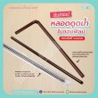 หลอดตรงปลายเเหลมสีน้ำตาล ห่อซองฟิล์ม  (ขนาด 6mm.)